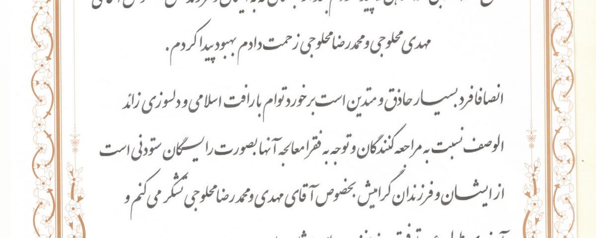 حضرت حجت الاسلام علی کریمیان - دبیر کل اتحادیه رادیو و تلویزیون های اسلامی
