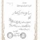 حاج سعید قدیریان - رئیس انجمن اسلامی و اتحادیه فروشندگان اشیاء قدیمی و صنایع دستی