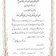 محمدرضا فخرالدین نصیری - کولف گنجینه خطوط علماء ، شعرا و خوشنویسان