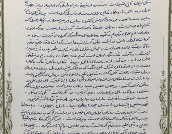 اسفندیار رحیم مشایی - معاون اول ریاست جمهوری